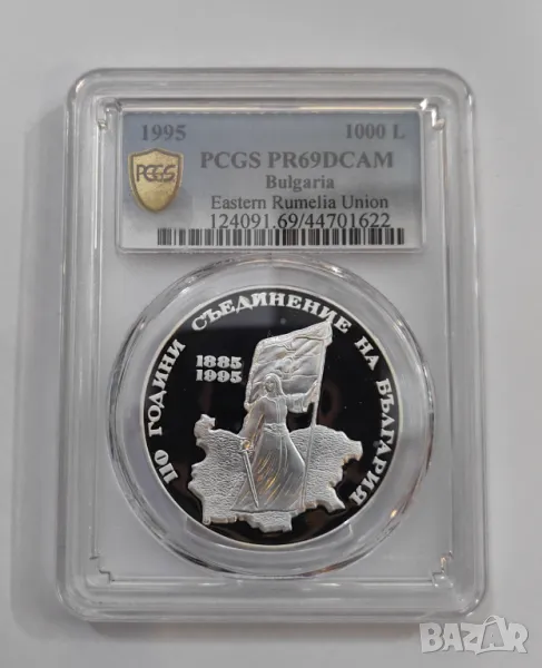 1000 лева 1995 110 г. от Съединението на България PR69DCAM, снимка 1