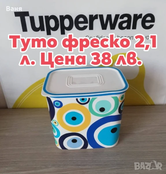 TW за дома, снимка 1