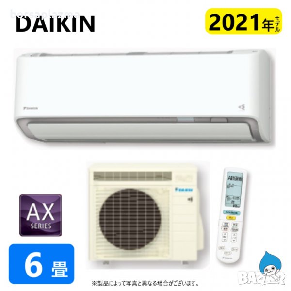 Японски Климатик Daikin S22YTAXS, Хиперинвертор, BTU 10000, А+++++, Нов 25-32 м², снимка 1