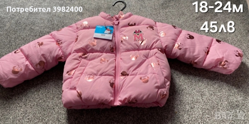 Яке, снимка 1