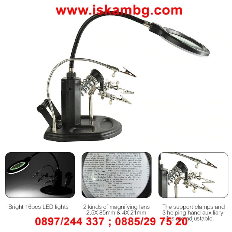 Настолна лампа с лупа трета ръка и стойка за запояване - модел 802 в Други  стоки за дома в гр. Варна - ID26722989 — Bazar.bg