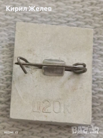 Две стари редки значки от соца СПОРТ,LEVANTE UD за КОЛЕКЦИОНЕРИ 32429, снимка 4 - Колекции - 50720396