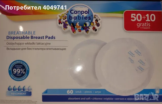 кош за новородено Dada Paradiso, снимка 8 - Столчета за кола и колело - 48238879