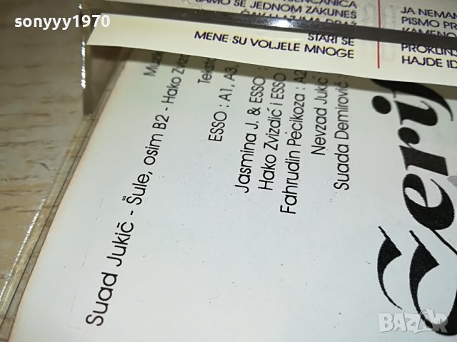 SERIF-КАСЕТА 0205221216, снимка 10 - Аудио касети - 36627657