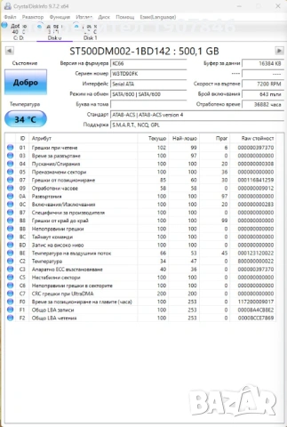 HDD ST500DM002-1BD142 500,1 GB + Втори диск подарък 250 GB HDD , снимка 2 - Твърди дискове - 53415812