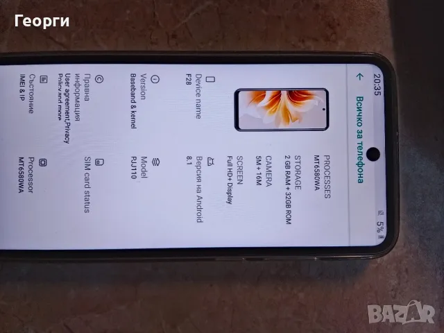 F28 телефон , снимка 2 - Други - 47499463