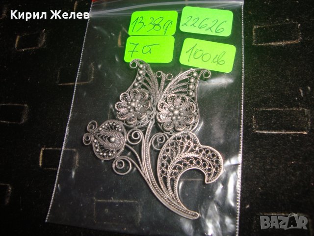 ИЗУМИТЕЛНО КРАСИВА ФИЛИГРАННА СРЕБЪРНА БРОШКА 19 ВЕК ВИСОКА ПРОБА СРЕБРО РЪЧНА РАБОТА БИЖУ 22626, снимка 5 - Антикварни и старинни предмети - 33045225