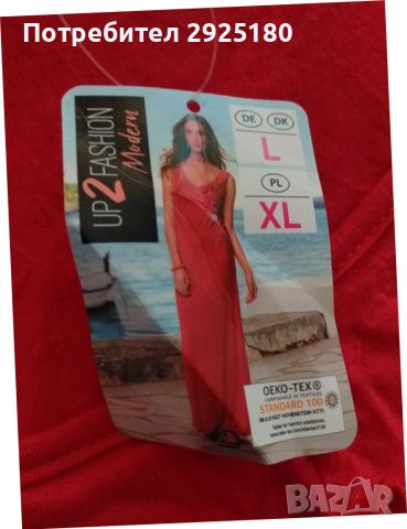 Дамска плажна рокля Up2Feshion L , снимка 5 - Рокли - 37268808