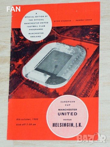 Оригинални футболни програми на Манчестър Юнайтед - Юргорден 1964, ХИК Хелзинки 1965, Гурник Забже , снимка 4 - Фен артикули - 27662249