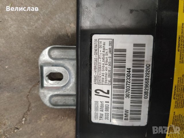 Airbag за BMW x5 , снимка 3 - Части - 40422884