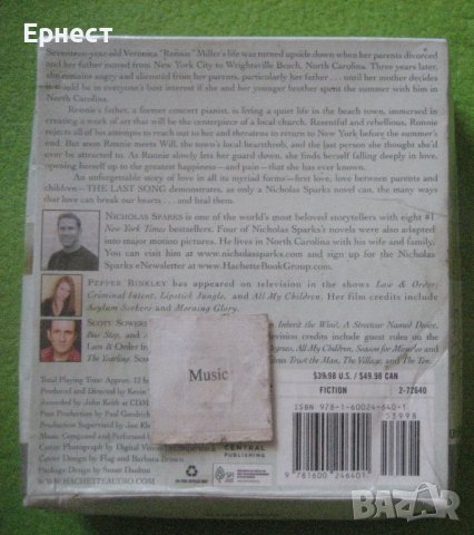 11 аудио книги на английски Nicolas Sparks - The Last Song 11 CD, снимка 2 - Художествена литература - 43464596