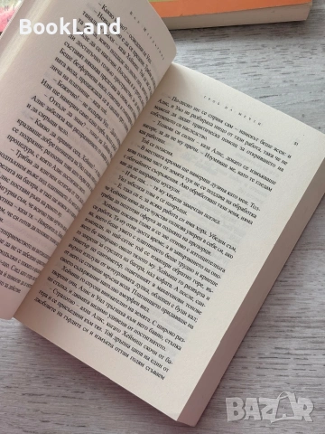 Гроб на мечти – Вал Макдърмид , снимка 10 - Други - 53199417