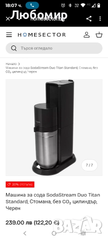 Машина за сода SodaStream Duo Titan Standard, Стомана, без CO₂ цилиндър, Черен , снимка 6 - Други - 52673149