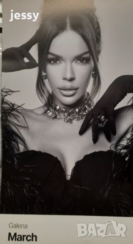 Календари Пайнер 2023 година, снимка 10 - Колекции - 39100241