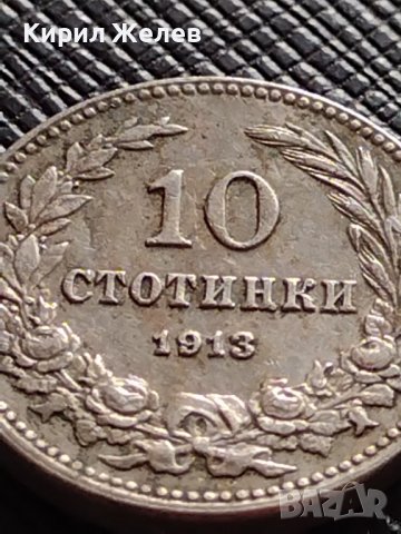 МОНЕТА 10 стотинки 1913г. ЦАРСТВО БЪЛГАРИЯ УНИКАТ ПЕРФЕКТНО СЪСТОЯНИЕ ЗА КОЛЕКЦИОНЕРИ 36225, снимка 2 - Нумизматика и бонистика - 39817053