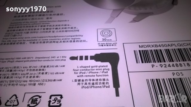 sony-headphones-white-new, снимка 14 - Слушалки и портативни колонки - 26635837