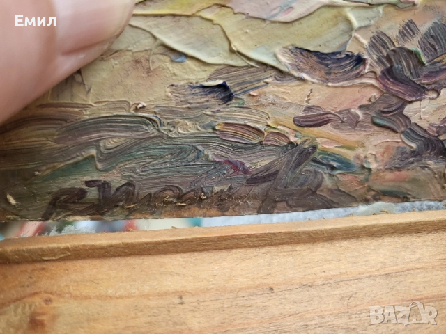 Стара картина Виктор Попов , снимка 7 - Колекции - 49414251