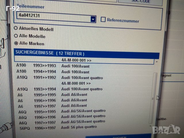 4A0412131**NEU**AUDI**Ударен тампон, окачване*L/R AUDI 100, A6 1.8-4.2 12.90-12.97, снимка 5 - Части - 32757692