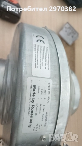 Чадъри 200см/120см професионални абсорбатори , снимка 18 - Обзавеждане за заведение - 51691784