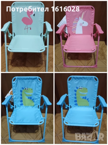Детски сгъваем стол.