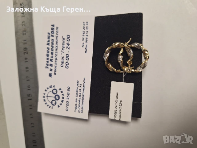 Златни обеци 2,62гр, снимка 1