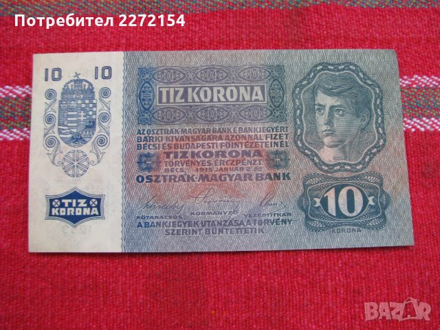Банкнота 10 крони Австроунгария 1915г UNC, снимка 2 - Нумизматика и бонистика - 28414827