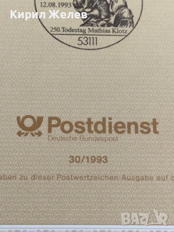 Пощенски марки ПЪРВИ ЛИСТ ПОЩА ГЕРМАНИЯ ПЕРФЕКТНО СЪСТОЯНИЕ РЯДКА ЗА КОЛЕКЦИОНЕРИ 31002, снимка 6 - Филателия - 37857484