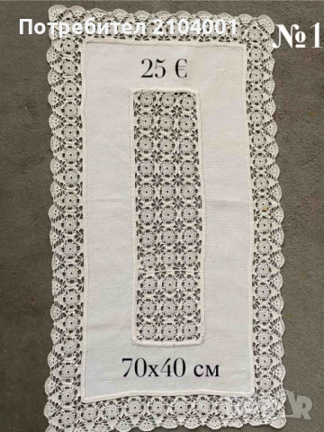 Плетени карета на една кука