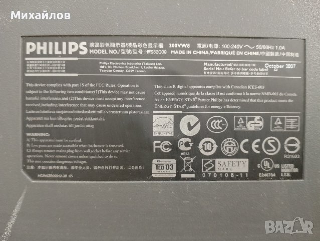 20,1" LCD Монитор Philips 200VW8, снимка 3 - Монитори - 43906258