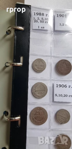 Монети България. Събрана колекция с класьор. 36 бройки в добро качество, снимка 13 - Нумизматика и бонистика - 47608361
