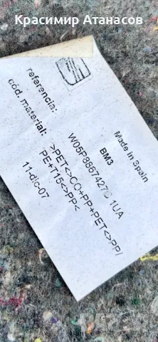 Кора багажник задна лява за Сеат Алтеа XL. 2005-2014г, снимка 7 - Части - 50364806