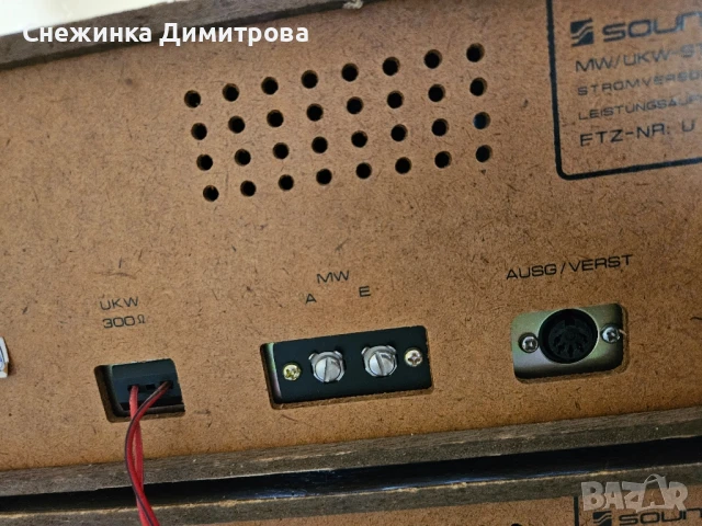 Усилвател с тунер Sound 2050, снимка 6 - Аудиосистеми - 51074355