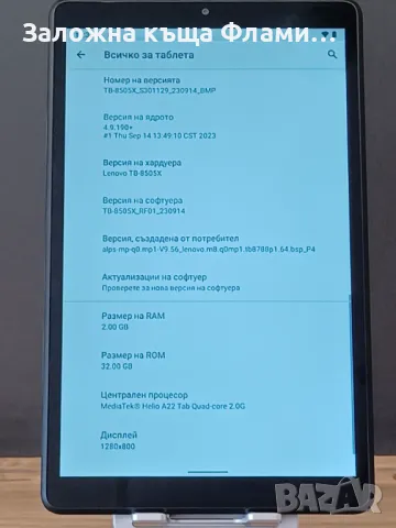 Продава таблет Lenovo Tab M8 TB-8505X, снимка 7 - Таблети - 47524344