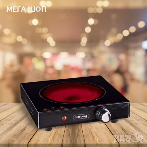 Керамичен котлон Rosberg, 2000W, Инфрачервен, Термостат, Черен