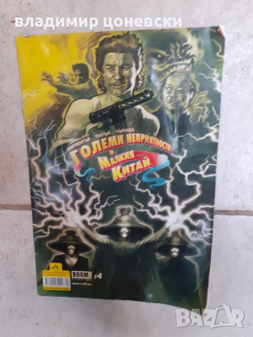 Стар комикс