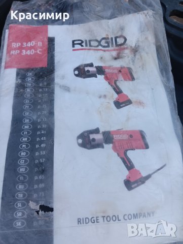 преса за пресфитинги RIDGID + 4 бр. глави/вижте снимките/ , снимка 3 - Други инструменти - 43006791