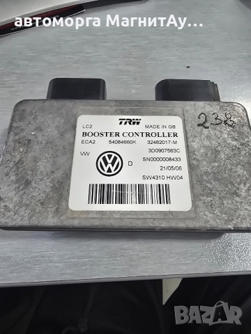 модул Volkswagen 3D0907563C / 54084660K