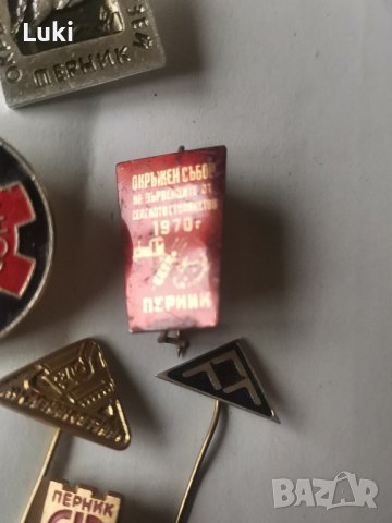 Редки значки свързани с град Перник , снимка 4 - Колекции - 43409379