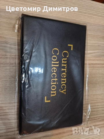 Албуми за банкноти и монети