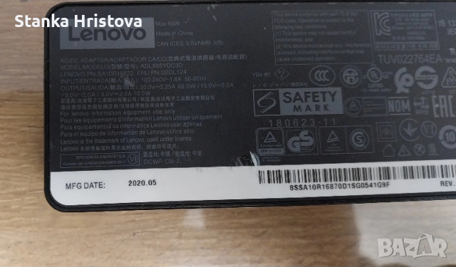 Оригинално зарядно Lenovo 20v 3.25A., снимка 2 - Друга електроника - 52451510