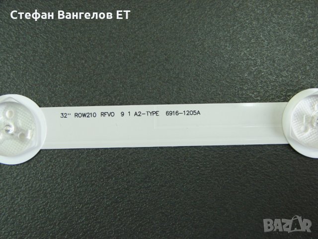 LED ленти за подсветка LG 32'' А1,А2,B1, снимка 3 - Друга електроника - 26991607