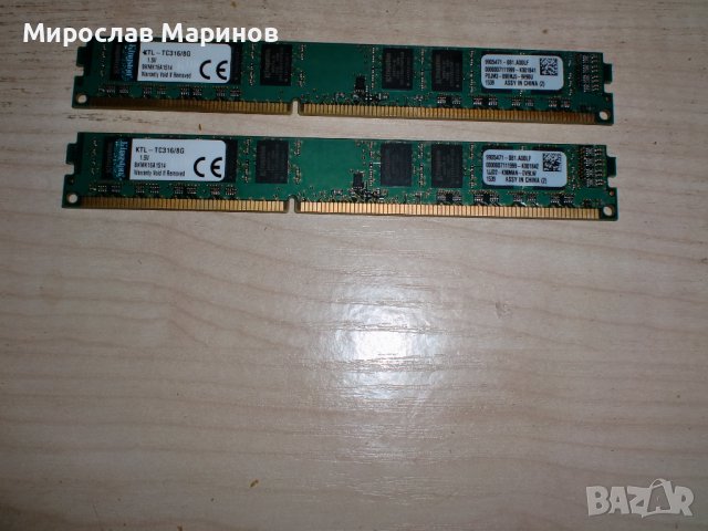 9.Ram DDR3 1600MHz,PC3-12800,8Gb,Kingston.Кит 2 Броя