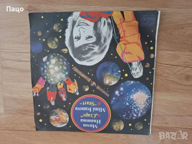 Мими Иванова и Старт ВТА 10382