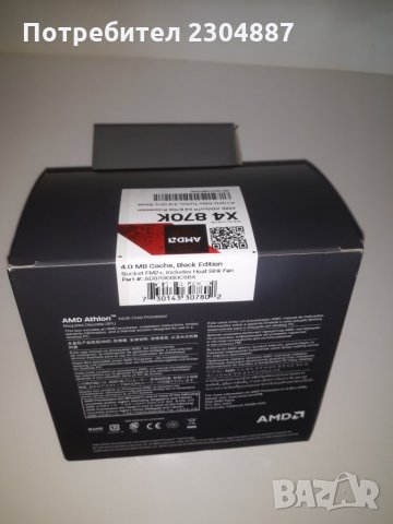 Продавам нов процесор AMD FX 6350.., снимка 4 - Процесори - 26257869