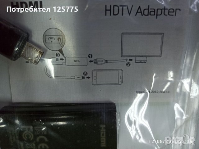 ТВ Адаптер, снимка 2 - Друга електроника - 37675390