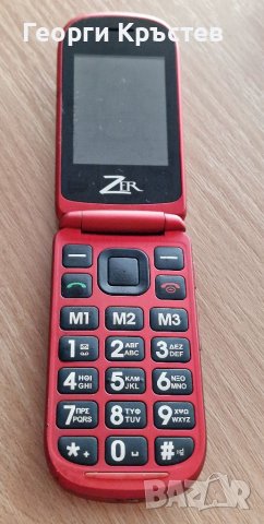 Zer Atlas III, снимка 2 - Други - 38191961