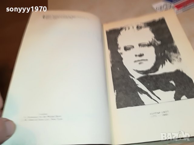 УОЛТЪР СКОТ АЙВЪНХОУ-КНИГА 2901231025, снимка 14 - Други - 39472419