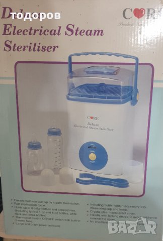 стерилизатор , снимка 1 - Стерилизатори - 38446235