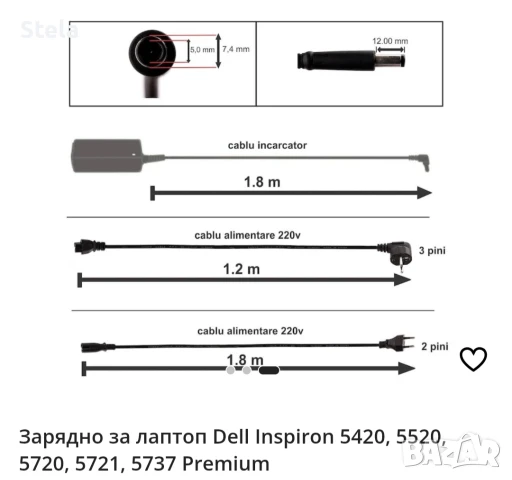 Зарядно устройство за лаптоп Dell Inspiron 5420, 5520, 5720, 5721, 5737, снимка 3 - Кабели и адаптери - 50954065