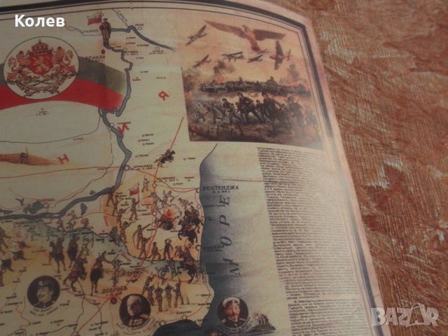 Историческа карта на Велика и обединена България -1942-КОПИЕ, снимка 15 - Антикварни и старинни предмети - 32631950
